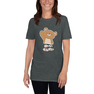 Hai Sensei by Cute Anime Bear in Japanese Short-Sleeve Unisex T-Shirt